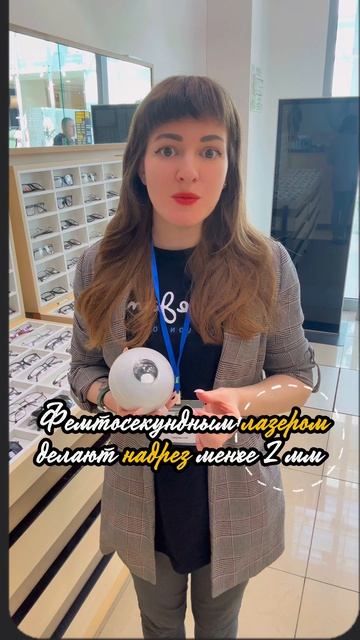 Как проводят по операцию по замене хрусталика при катаракте ⁉️и как к ней подготовиться ?😳