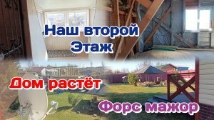 Нет света,но надо работать.Показываю недострой/Я в шоке от таких людей