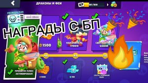 ЗАБРАЛ ВСЕ НАГРАДЫ С БП LEMON BOXA 🔥🔥🔥