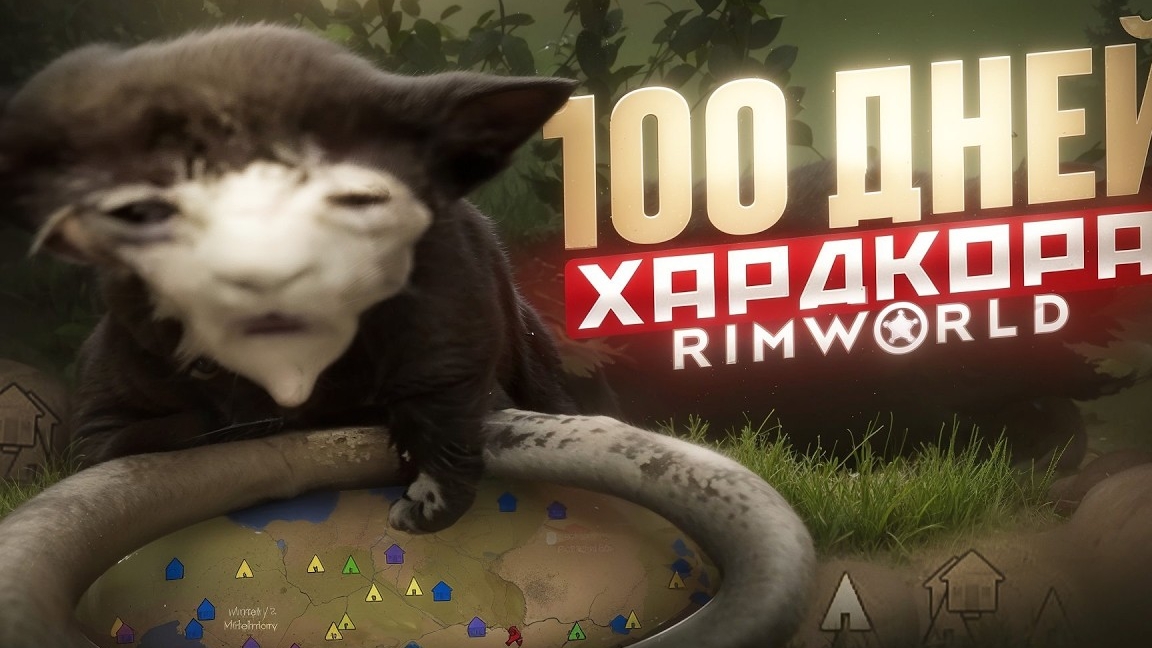 100 дней в RimWorld: психи, рейды и выживание