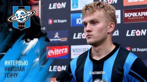 Интервью Николая Генчу