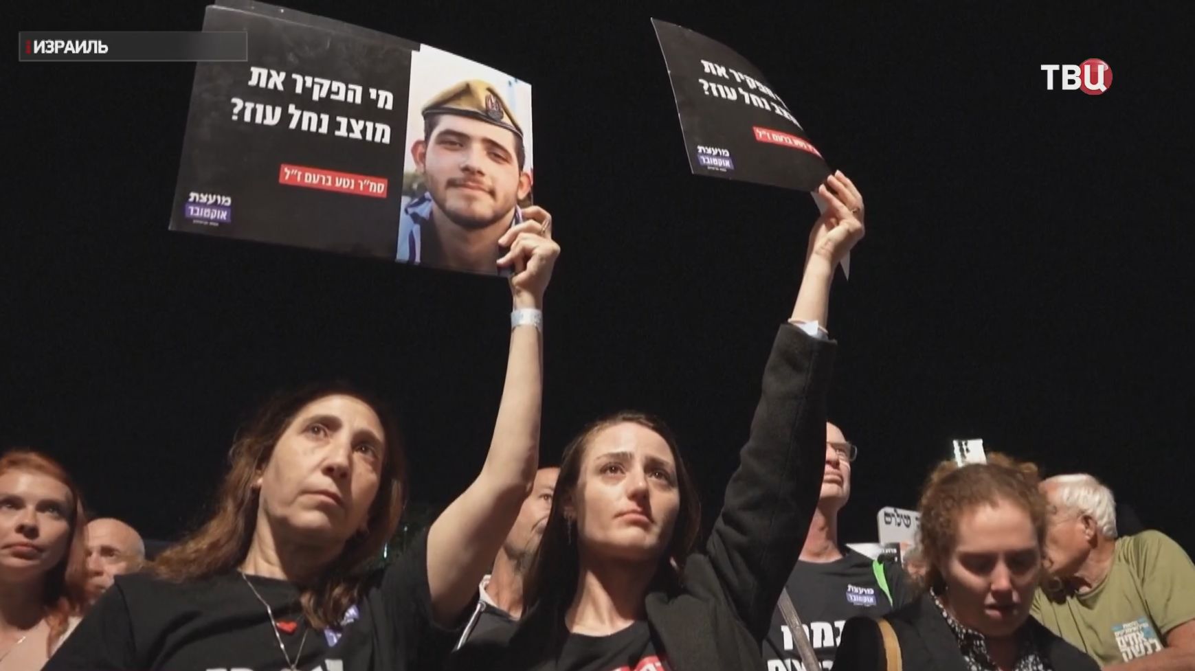 Израильтяне требуют остановить войну на Ближнем Востоке