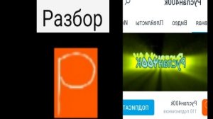 разбор на Руслана 400к