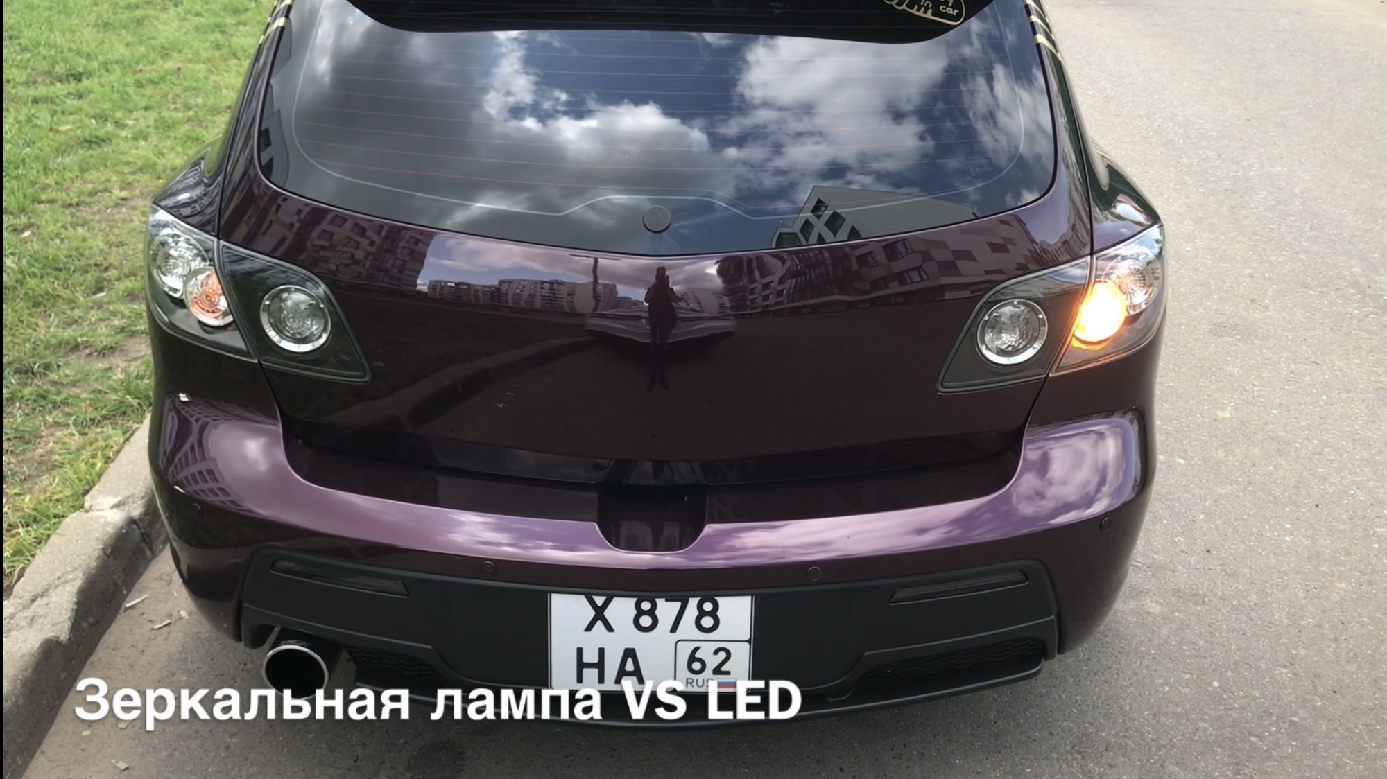LED лампа поворота VS обычная (зеркальная)