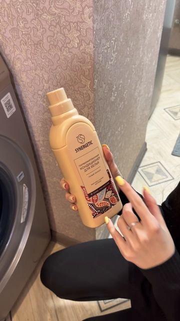 Мой самый любимый кондиционер для белья 🌸