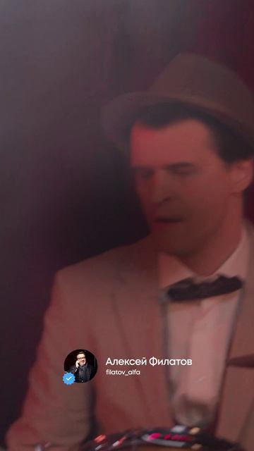 Алексей Филатов — «Мир для влюбленных»