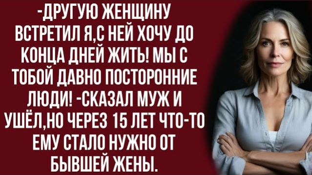Истории из жизни|Я больше не люблю тебя|Аудио рассказы|Аудиокниги слушать онлайн|Жизненные истории