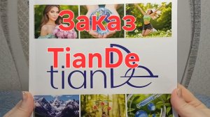 РАСПАКОВКА ЗАКАЗА ТИАНДЕ