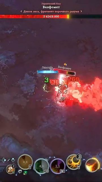 Ласерт VS Велфомед | #smorgla #shapeofdreams #roguelike #boss