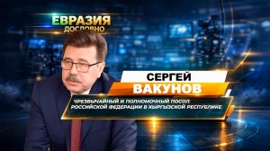 Сергей Вакунов о геноциде советского народа: что стоит за Днем памяти жертв нацистских преступлений?