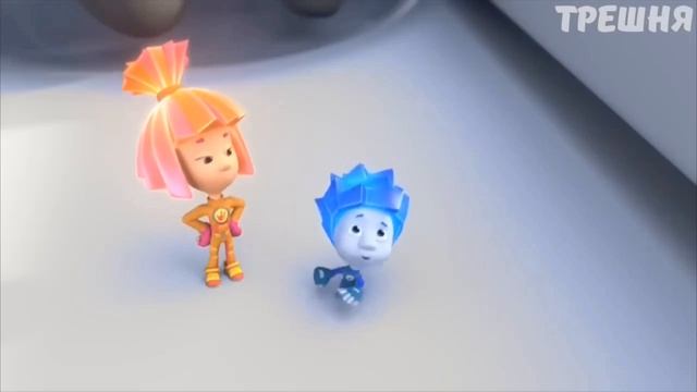 Фиксики без мата (12+)