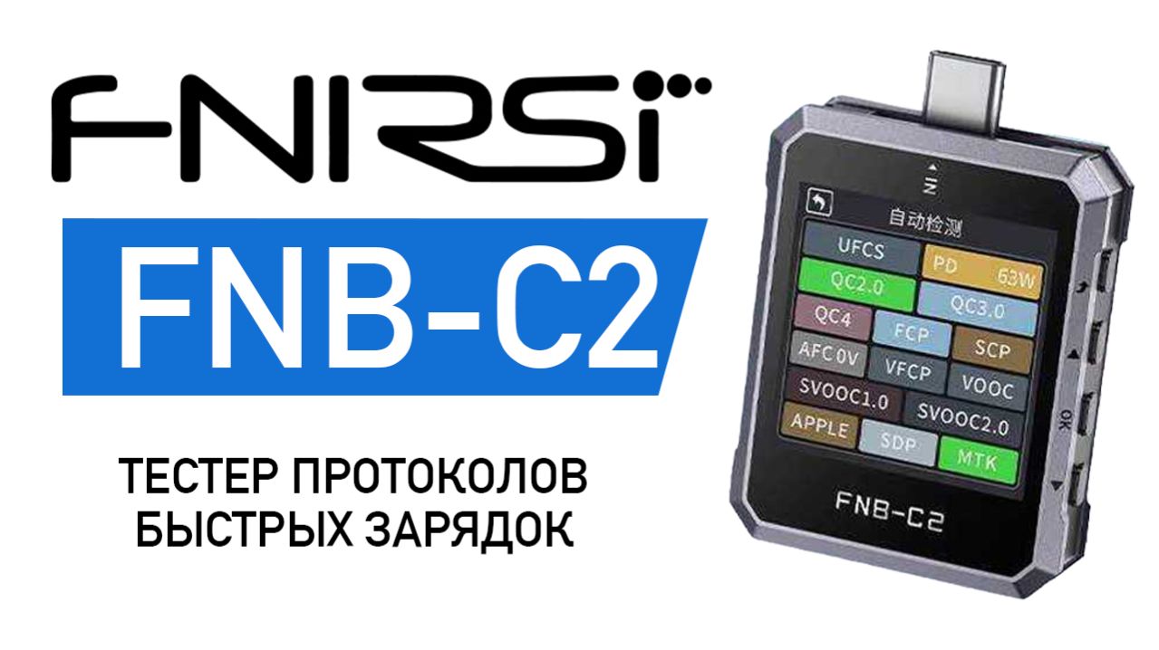 USB-тестер