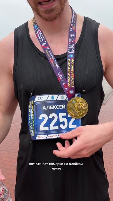 Обращение к организаторам забегов.