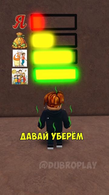 ВНУК ДОВЁЛ БАБУШКУ ДО СЛЁЗ😭👵! #roblox #dubrovskyplay #игра