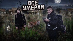 ЗАБРОШЕННАЯ деревня в лесах. НАШЛИ дом последнего ЖИТЕЛЯ