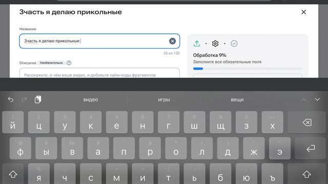 Как выложить видео