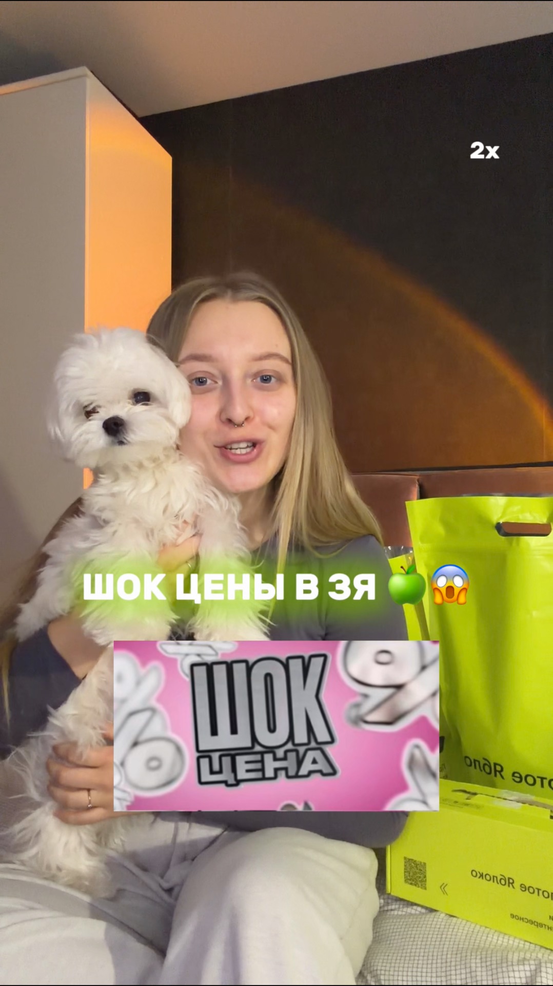 Шок скидки в Золотом ЯБЛОКЕ🤩🤯