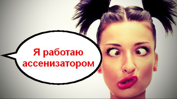 Я работаю ассенизатором _ Мошенники звонят по телефону