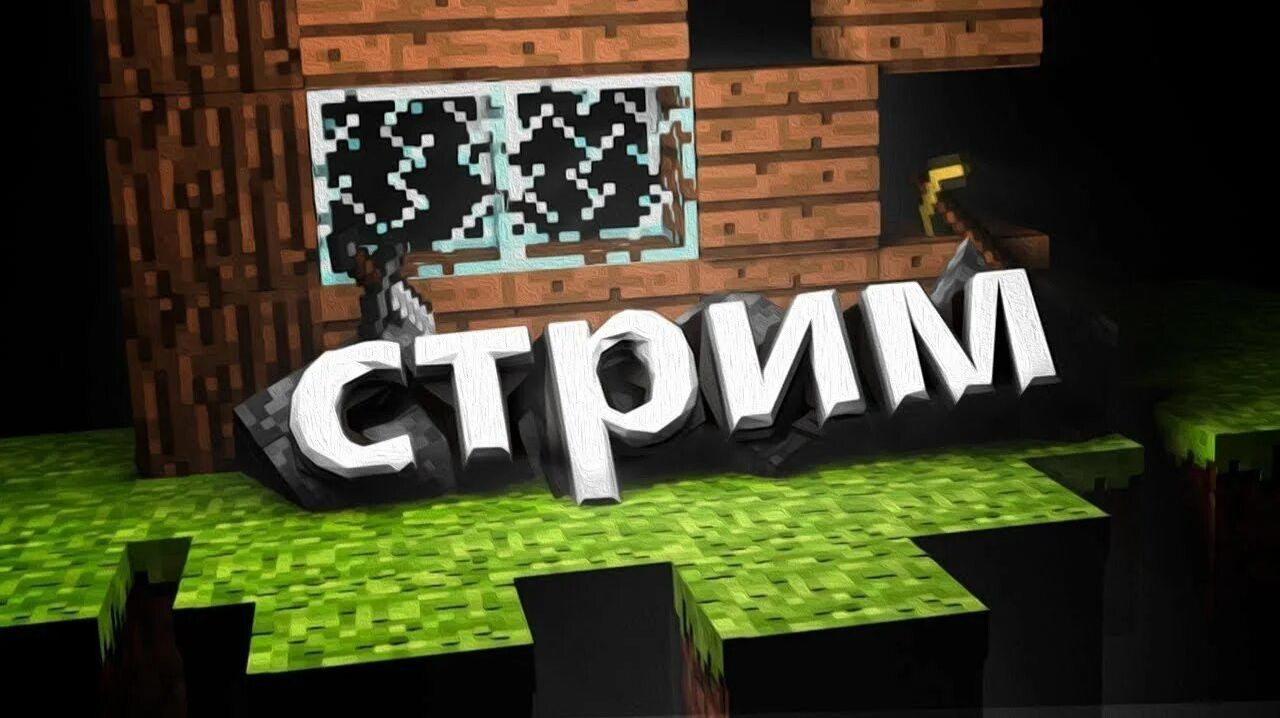 ПЕРВЫЙ СТРИМ! играю на своем смп сервере айпи в (27321-0DoL.aternos.me)