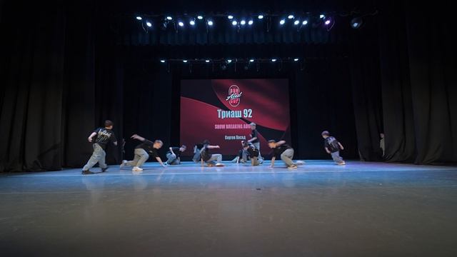 97	Триаш 92	| Сергиев Посад | AlexCup 2026 | #alexcup2026