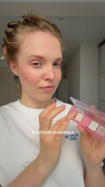 А какой у тебя любимый этап макияжа? У нас — нанесение румян 🫶