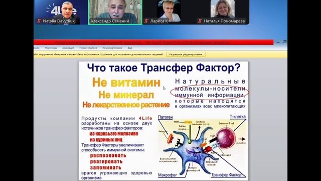 Семений А. Т. 11.03.2026-триединство иммунитета