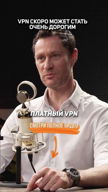 VPN скоро может стать очень ДОРОГИМ