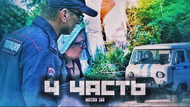 ПАДЕНИЕ С ОГРОМНОГО MOCTA SoS помогите максимальным репостом. 4 часть