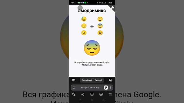 название Emojimx