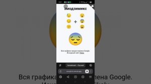 название emojimx