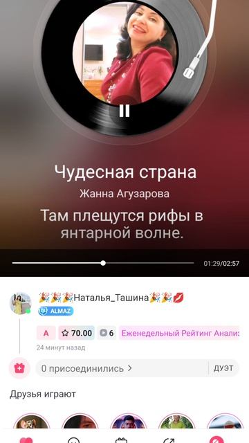 Чудесная страна