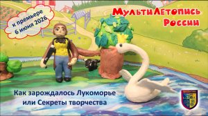 Анонс премьеры мультфильма «Плыви, силач!» по одноименной книге Ю.Д.Нечипоренко