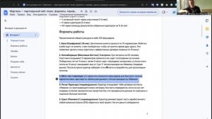 9. Форматы Мартехи 3:8 чат