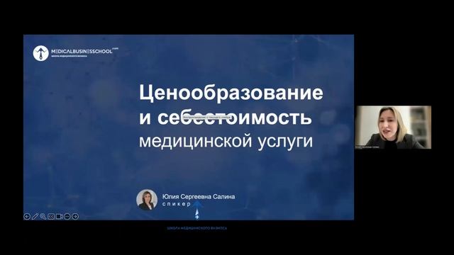 2.0. - КАК ЭТО БЫЛО!! ДАЙДЖЕСТ ВТОРОГО ДНЯ КОНФЕРЕНЦИИ ШКОЛЫ МЕДИЦИНСКОГО БИЗНЕСА 18.04.2026 Г.