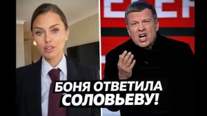 В.Боня о заявлении Соловьева и Милонова