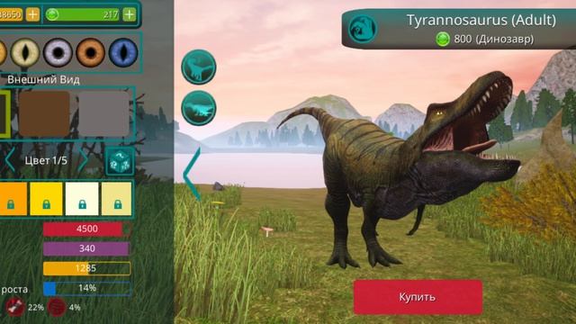 рык Рекса в The Cursed