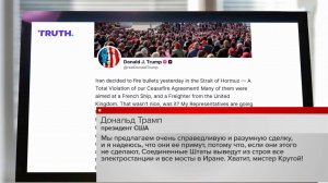 Дональд Трамп пригрозил уничтожить все электростанции и мосты в Иране