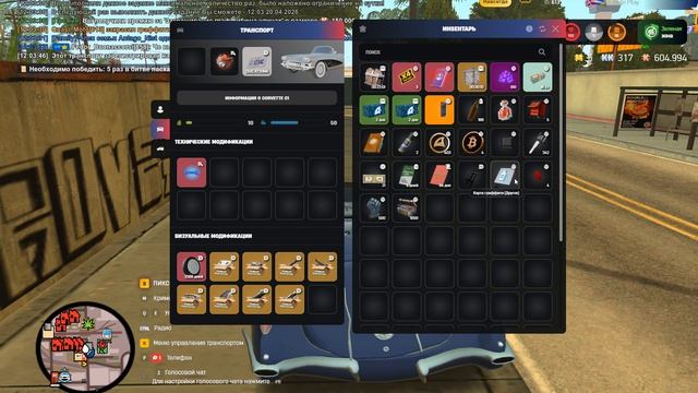 Grand Theft Auto  San Andreas 2026.04.19 - 12.00.04.01