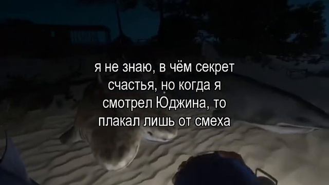 Секрет счастья