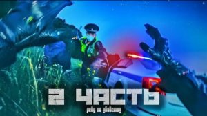 ПОЙМАЛИ!ТЮРЬМА за УГОН ПОЛИЦЕЙСКОЙ МАШИНЫ.. 2 часть