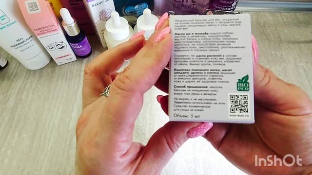 Интересные покупки косметики