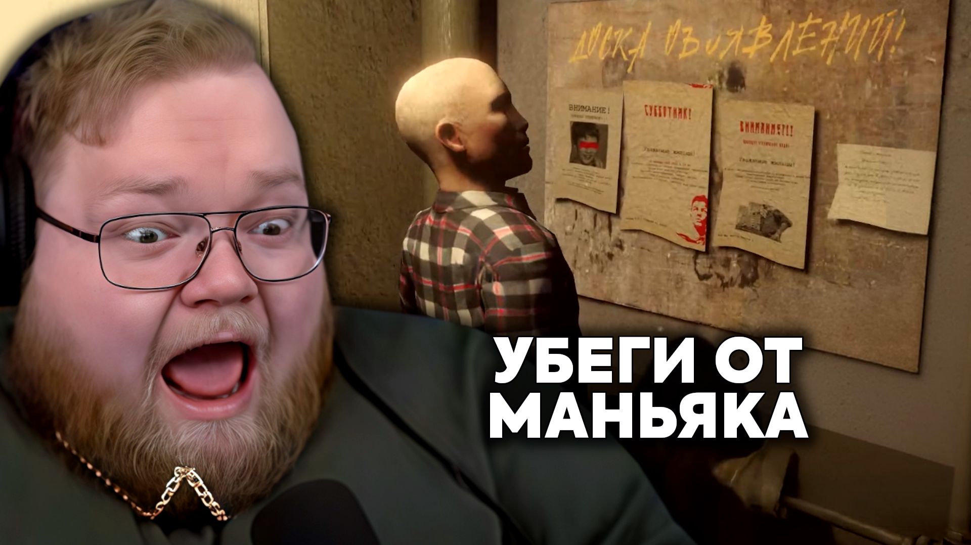 Т2х2 ИГРАЕТ: Uncanny Tales: Cold Road / 1992 | ХОРРОР