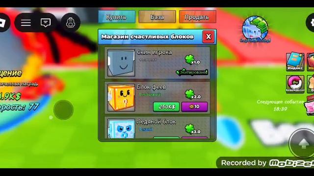 играю в лаки блок РБ ванёк Boom