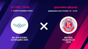 ФА Ангелово Солнцево 2015 - Витязь Подольск 2015