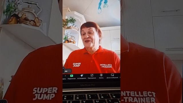 Галина Молодых г.Ирбит.
о тренировке Super Jump