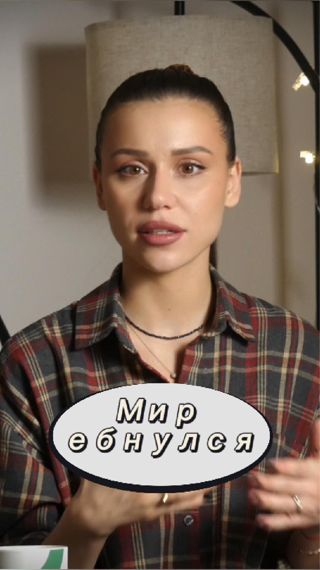 Мир ебнулся