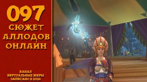 Лесные веселушки - Аллоды онлайн. №97