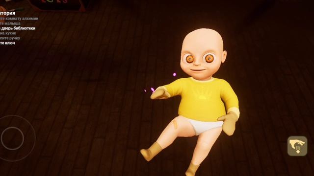 Малыш в жёлтом акт 3