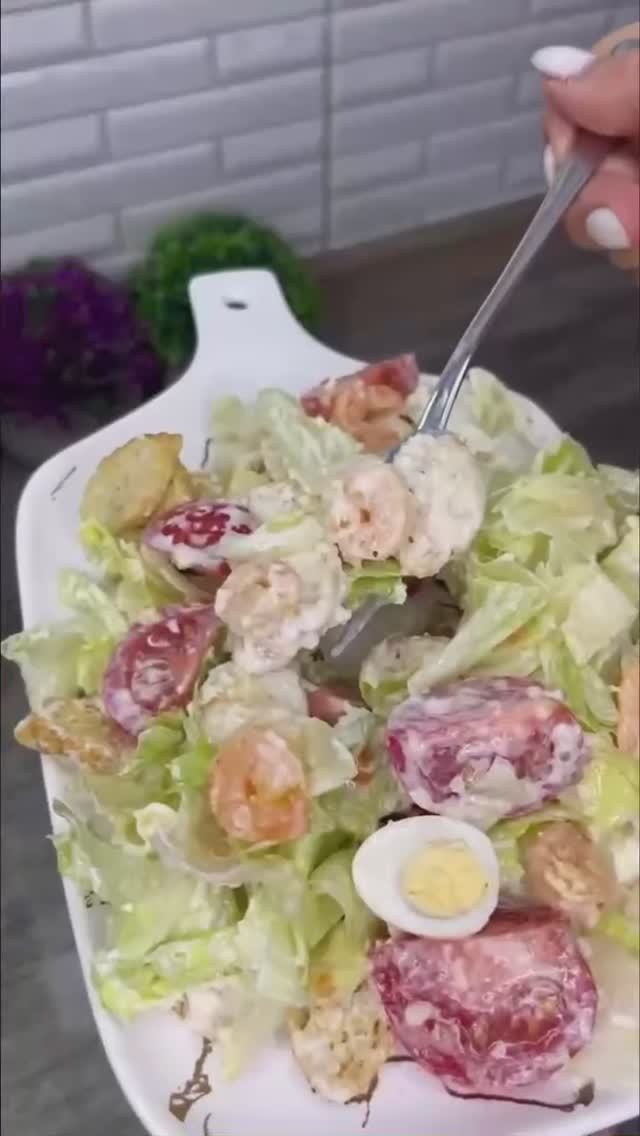 🥙 Салат с креветками с очень вкусным соусом.