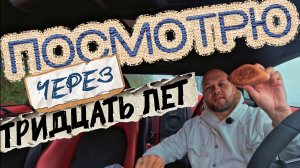 Я это лет через 30 пересматривать буду